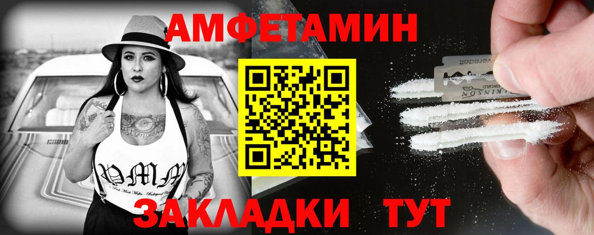 Амфетамин 97% Югорск