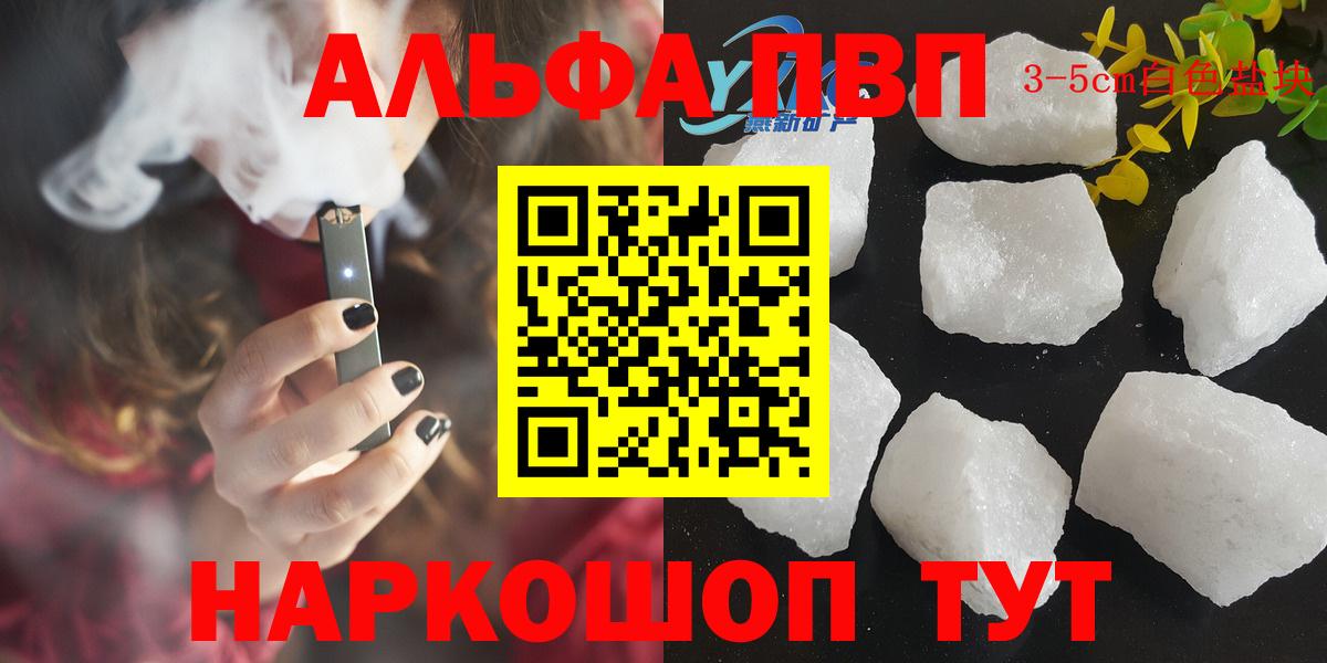 Alpha-PVP Соль  A PVP мука  Вход с VPN  где купить наркоту  Югорск 