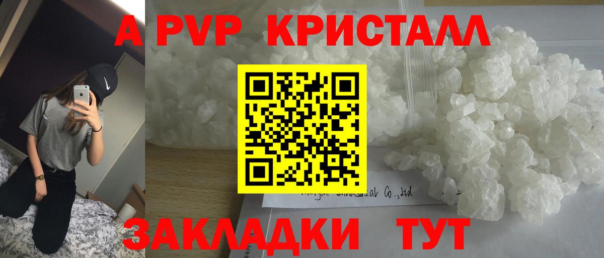Alpha PVP СК КРИС Югорск