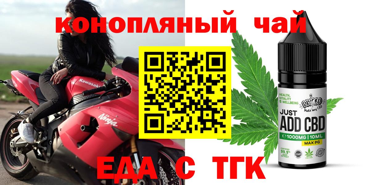 Еда ТГК марихуана  Вход с VPN  Югорск 