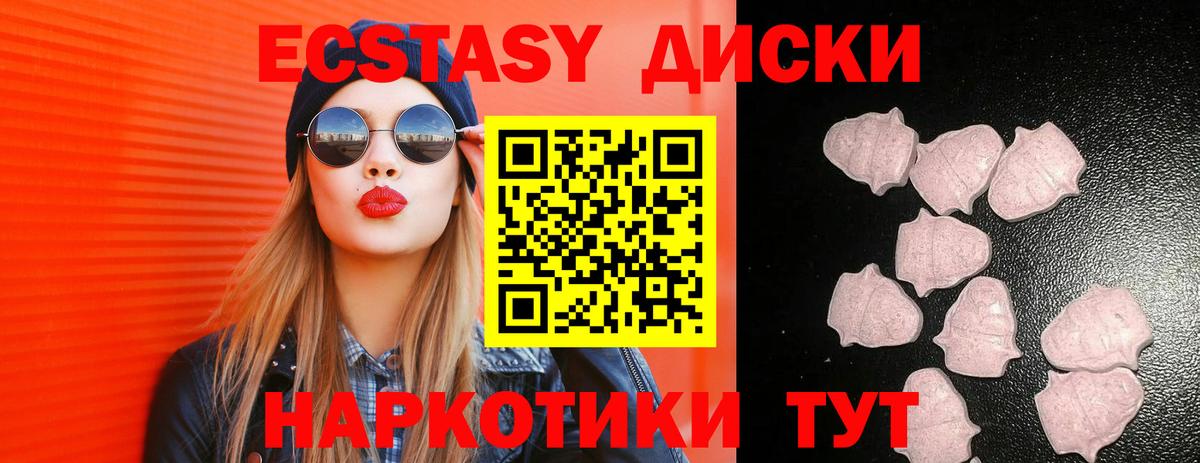 ЭКСТАЗИ XTC  Ecstasy Cube  Югорск  Вход с VPN 