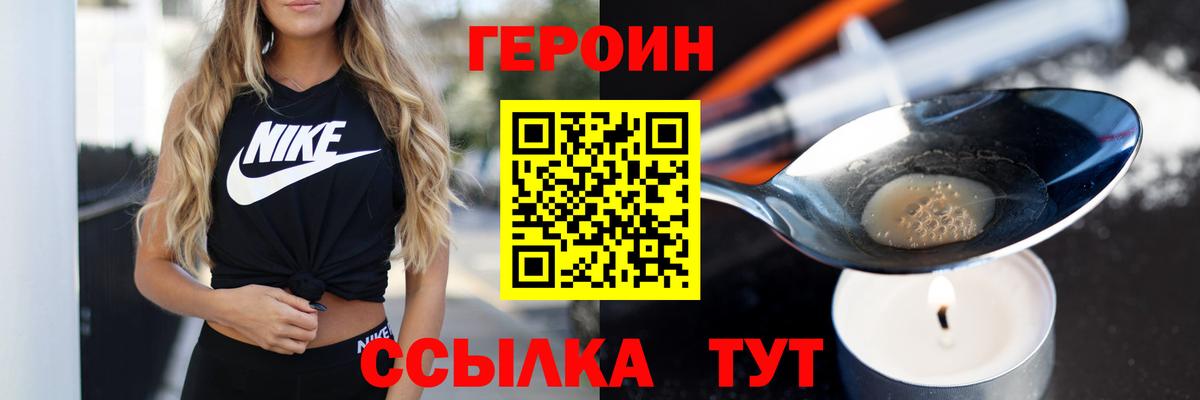 Югорск  Героин белый  Вход с VPN 