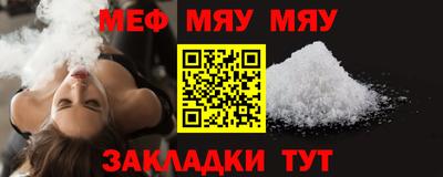 мяу мяу мука Ликино-Дулёво