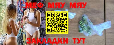 мяу мяу мука Ликино-Дулёво