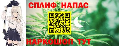 спайс Ливны