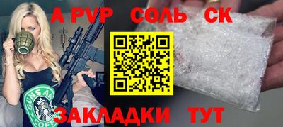спайс Ливны