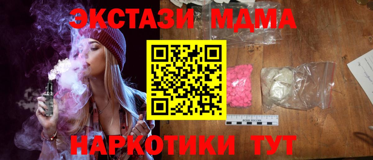 МДМА  Вход с VPN  Югорск  МДМА кристаллы  MDMA кристаллы 
