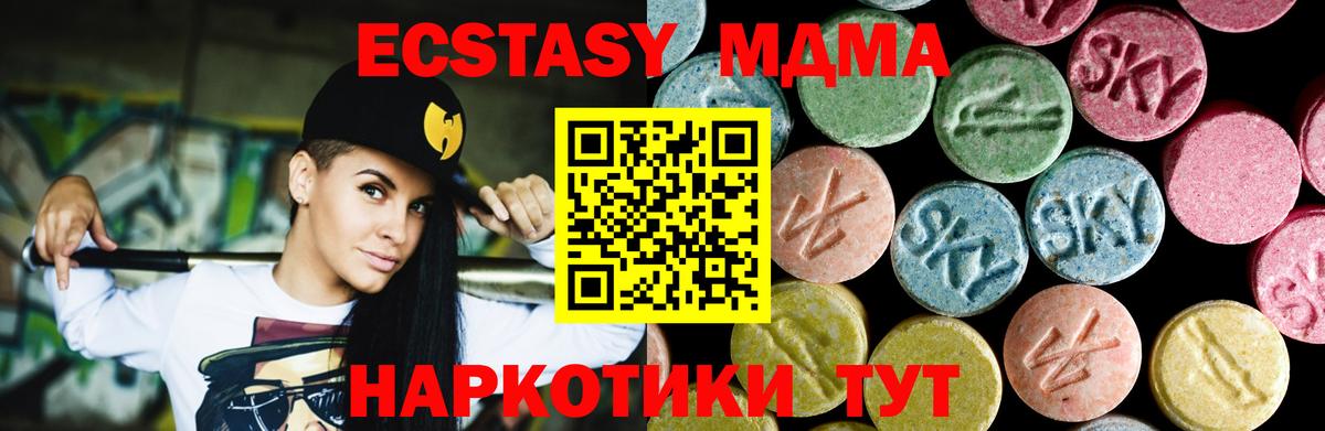 MDMA Molly Югорск
