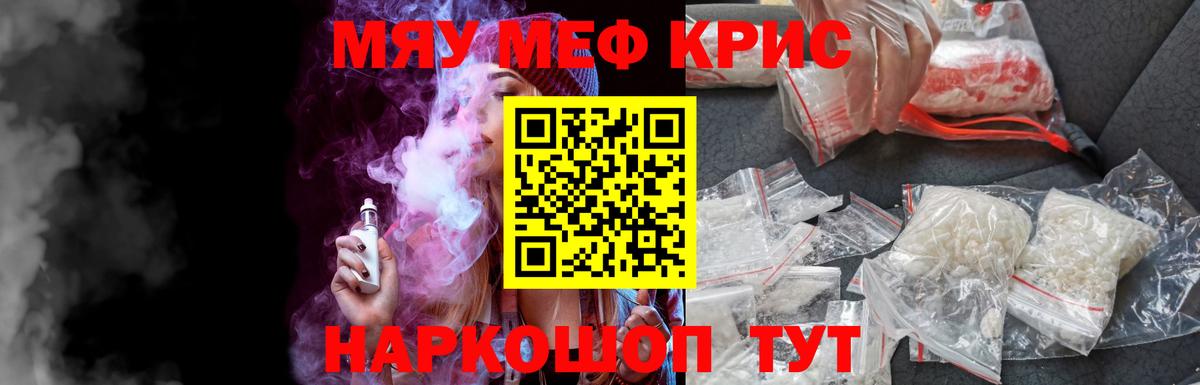 Югорск  Меф VHQ  МЯУ-МЯУ VHQ  Вход с VPN 