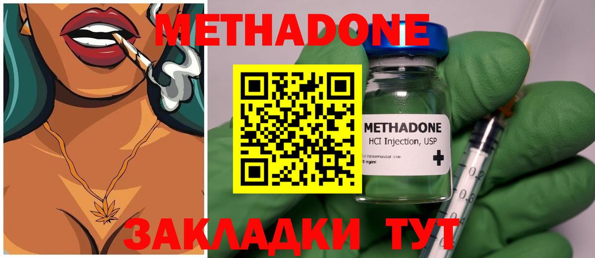 МЕТАДОН мёд Югорск