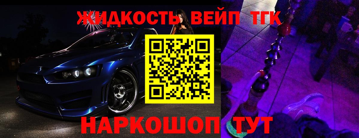 Дистиллят ТГК THC oil Югорск