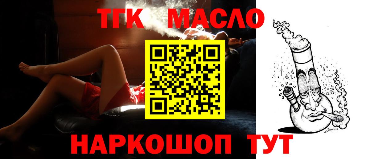 Югорск  Дистиллят ТГК гашишное масло  ТГК гашишное масло  Вход с VPN 