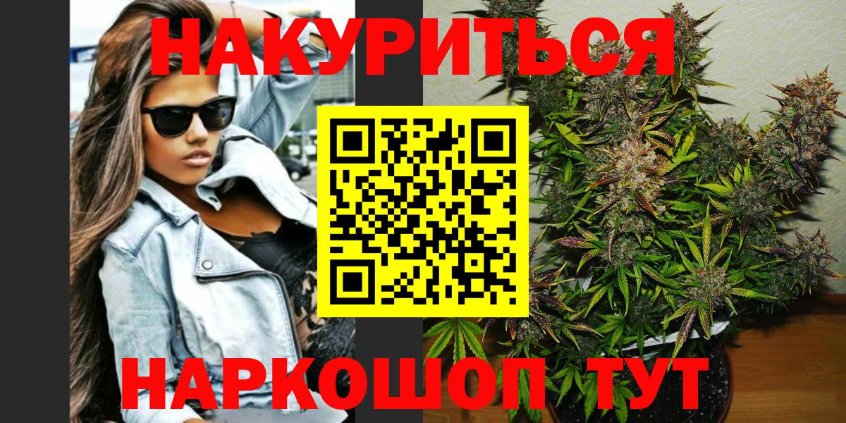 Каннабис гибрид  МАРИХУАНА семена  Югорск  Бошки марихуана White Widow  Вход с VPN 